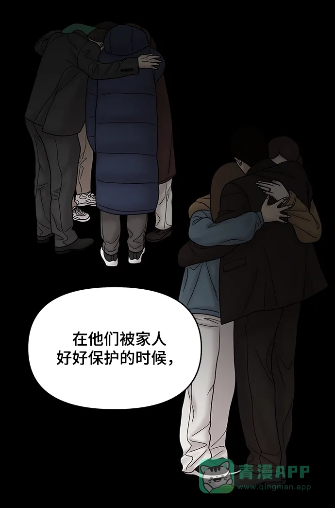 《幸存者偏差》第34话 第24页