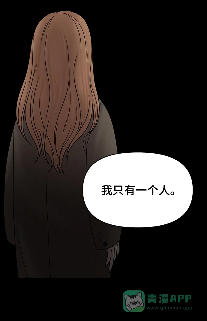 《幸存者偏差》第34话 第25页