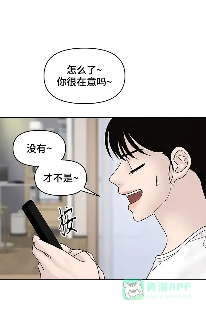 《幸存者偏差》第34话 第90页