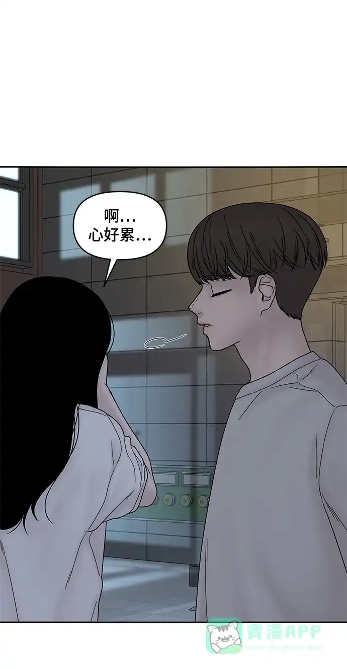 《幸存者偏差》第34话 第83页