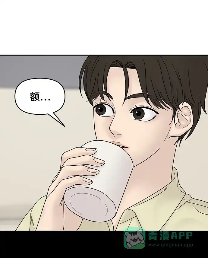 《幸存者偏差》第34话 第92页