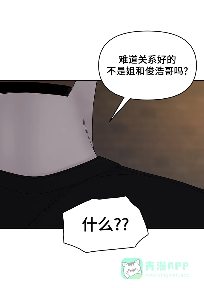 《幸存者偏差》第34话 第45页