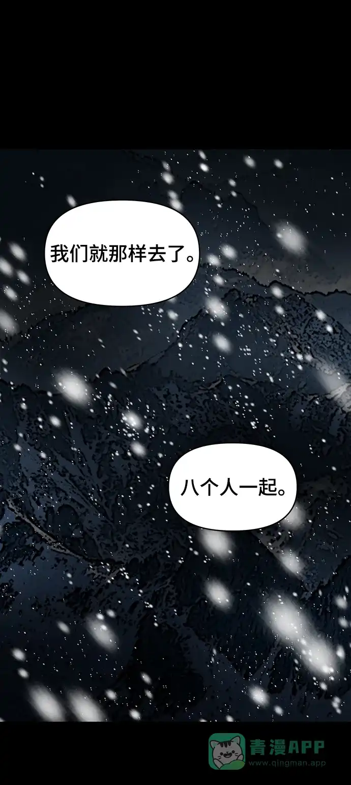 《幸存者偏差》第34话 第6页