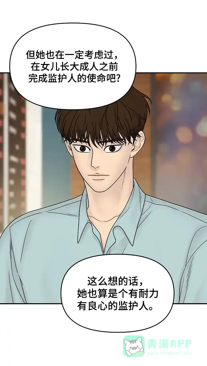 《幸存者偏差》第34话 第22页