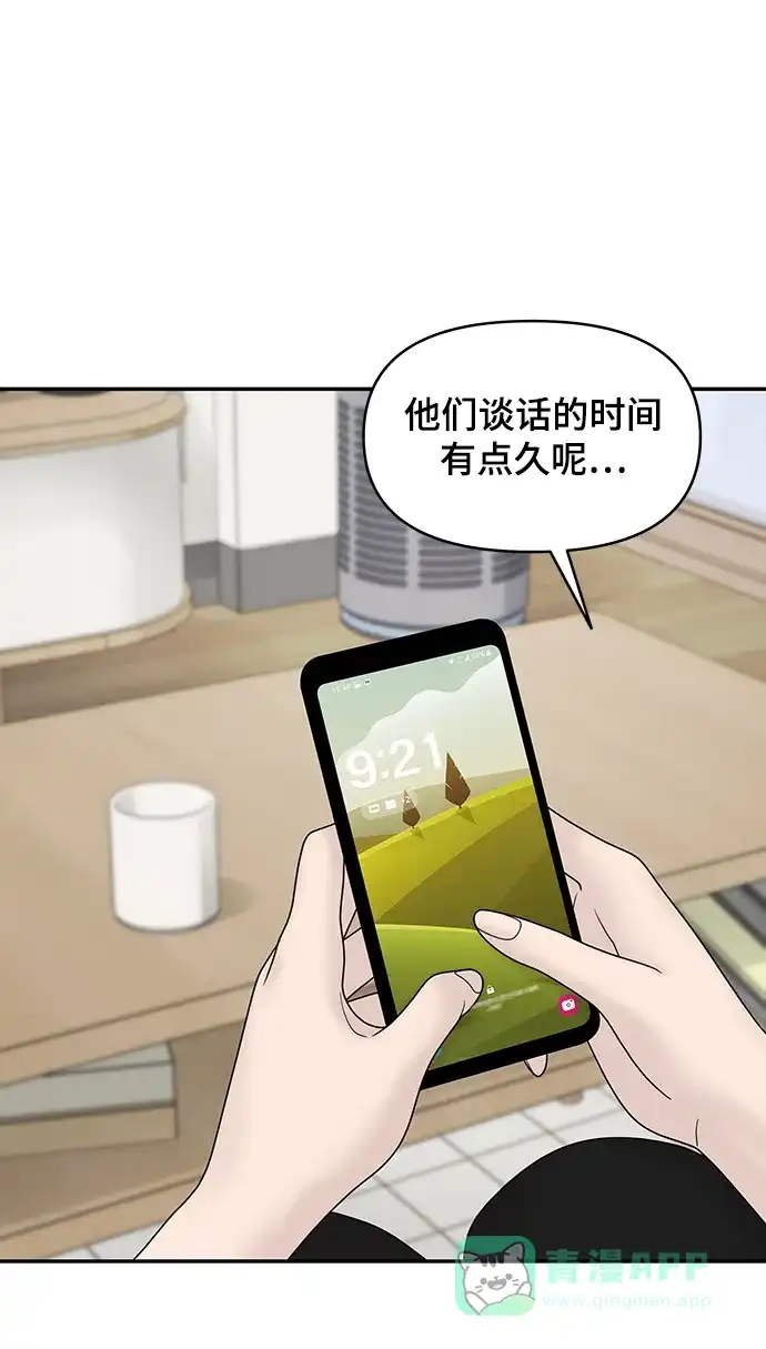 《幸存者偏差》第34话 第89页