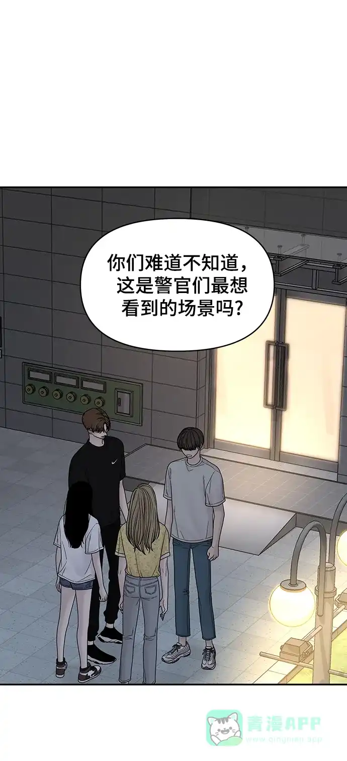 《幸存者偏差》第34话 第65页