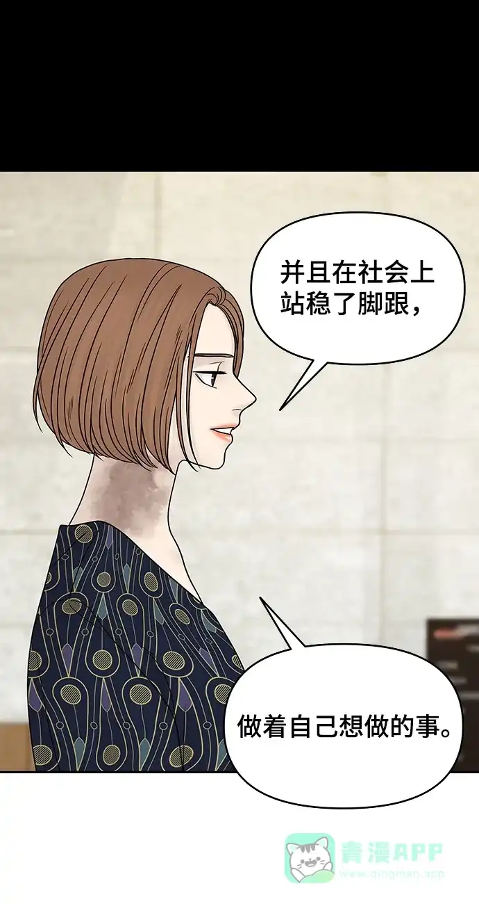 《幸存者偏差》第34话 第27页