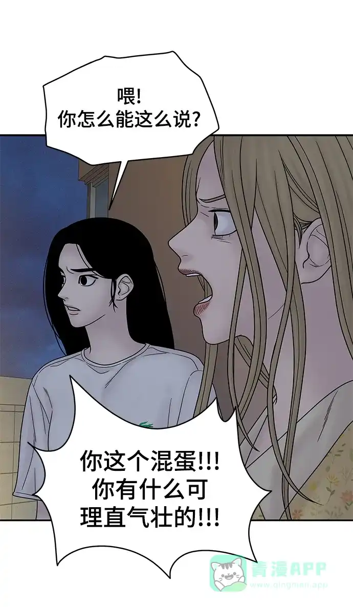 《幸存者偏差》第34话 第78页