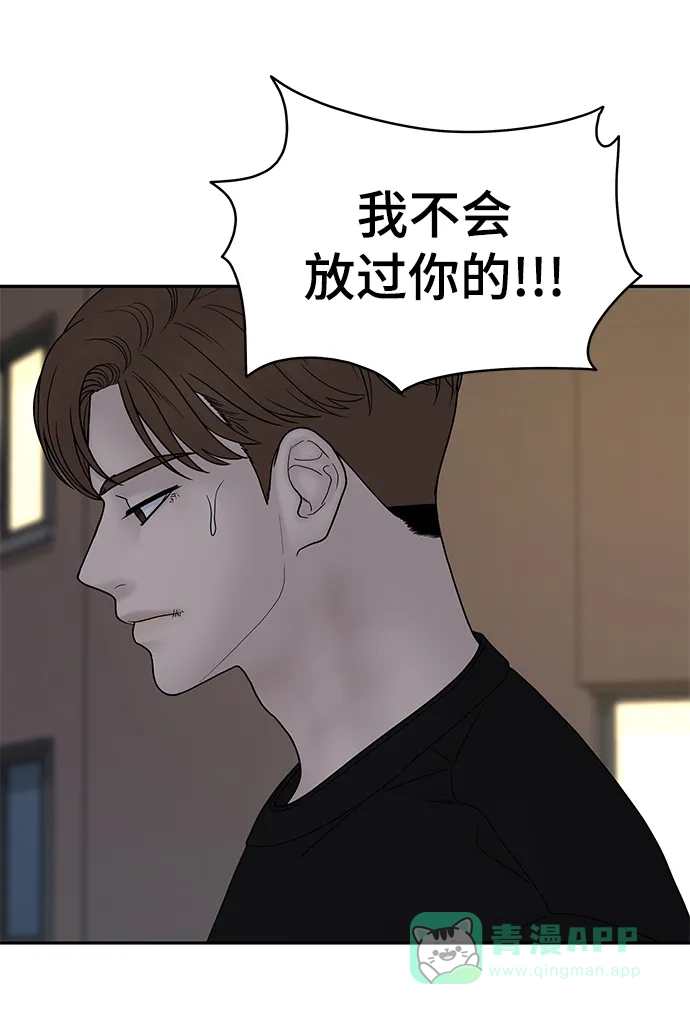 《幸存者偏差》第34话 第80页