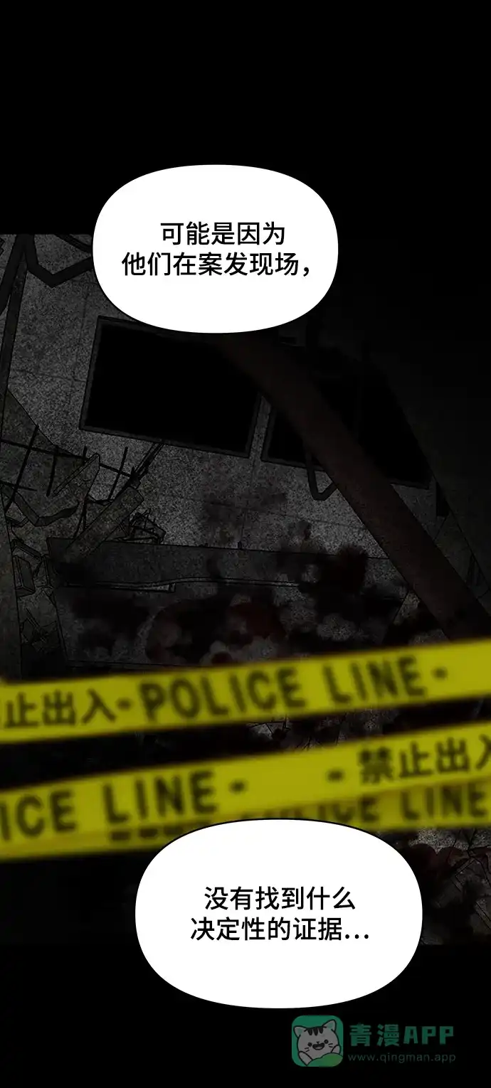 《幸存者偏差》第34话 第72页