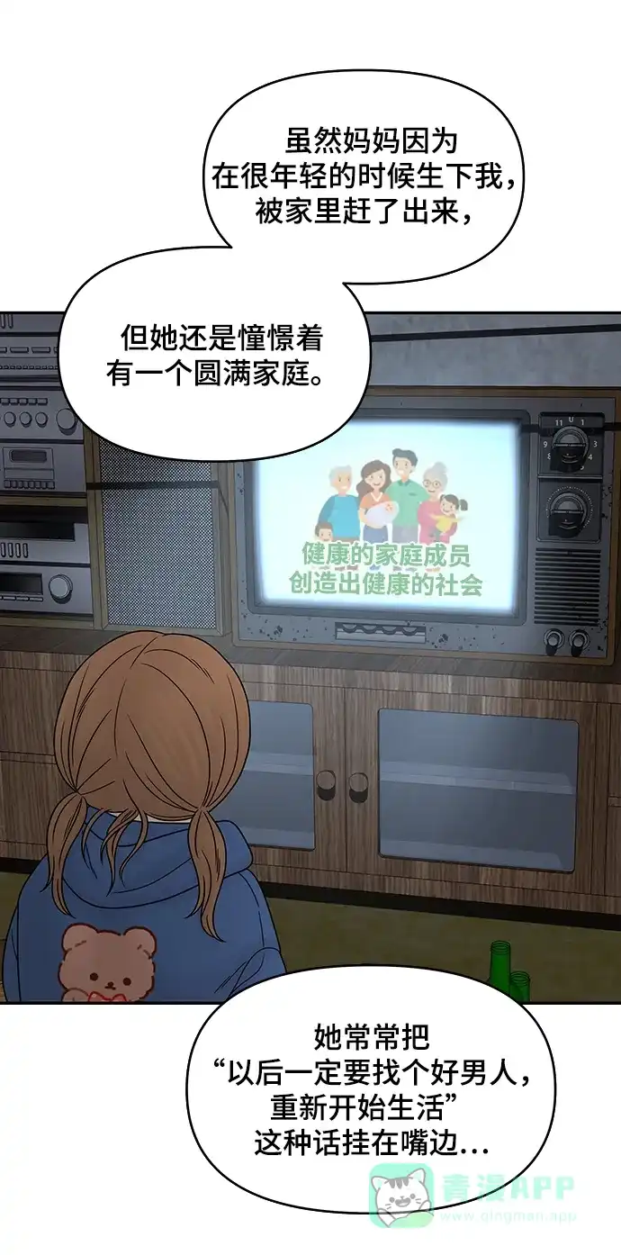 《幸存者偏差》第34话 第21页