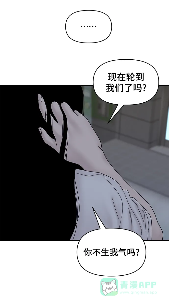 《幸存者偏差》第34话 第84页