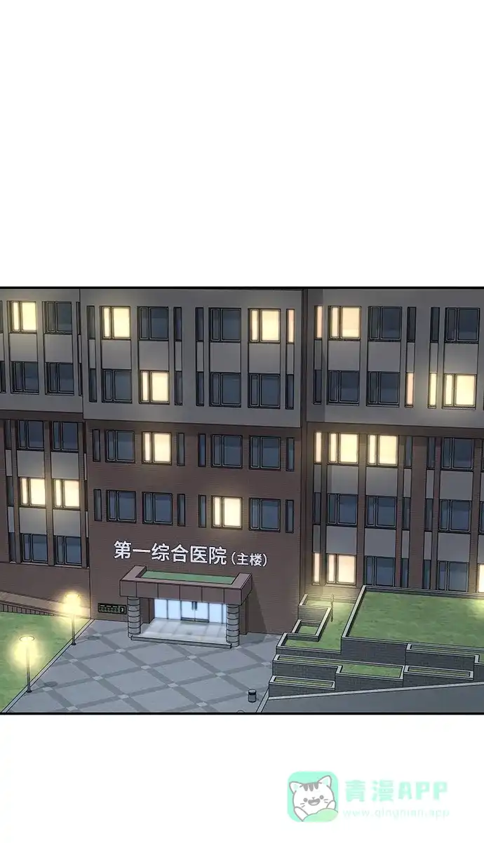 《幸存者偏差》第34话 第33页