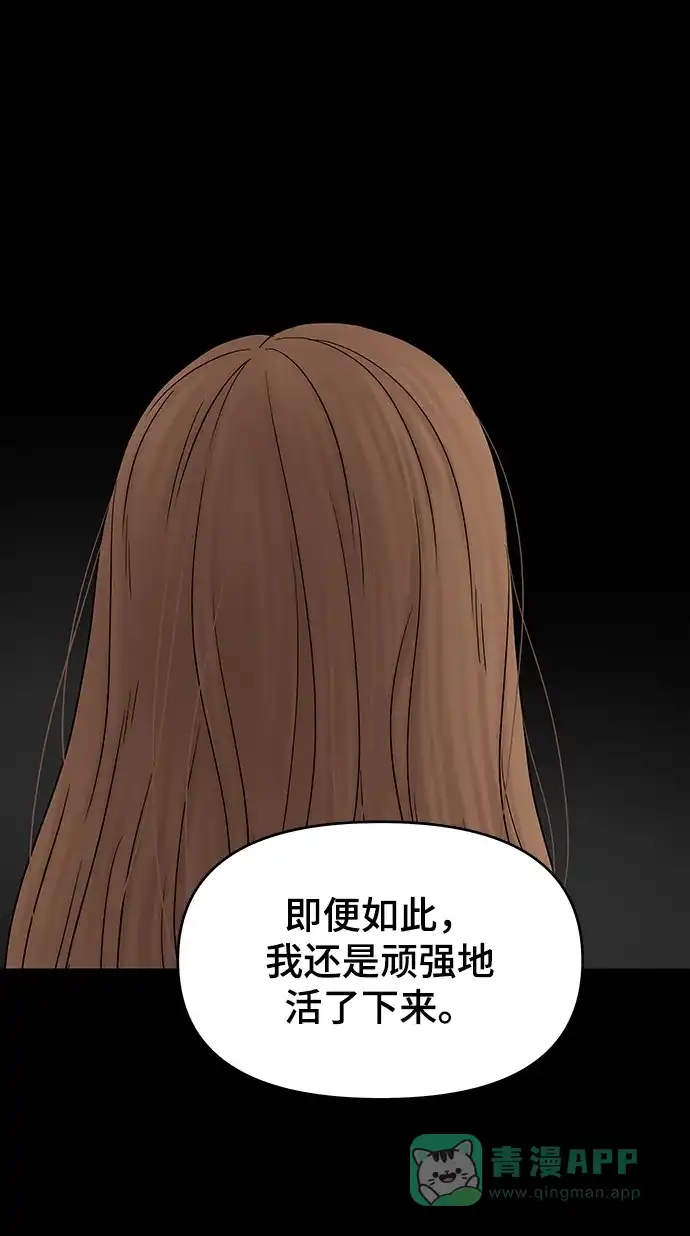 《幸存者偏差》第34话 第26页