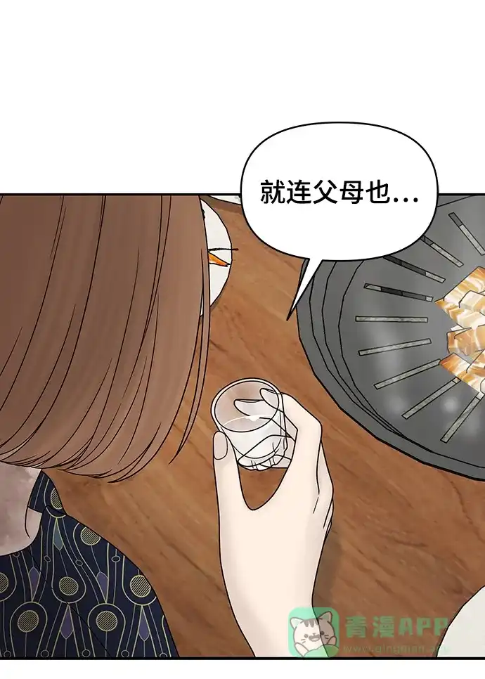 《幸存者偏差》第34话 第19页