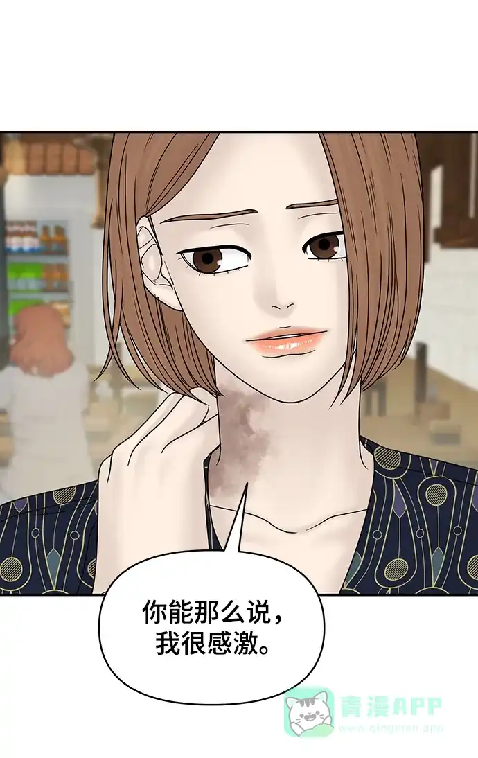 《幸存者偏差》第34话 第16页
