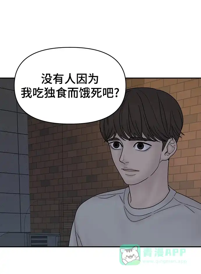 《幸存者偏差》第34话 第47页