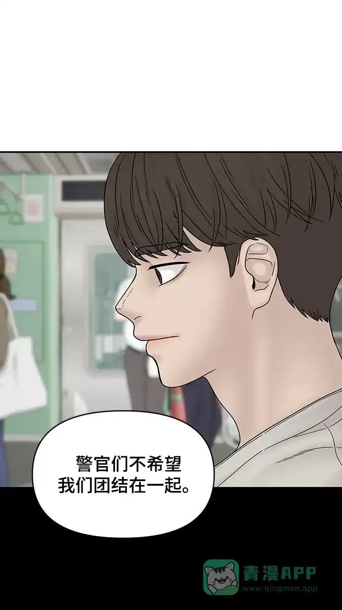 《幸存者偏差》第34话 第70页