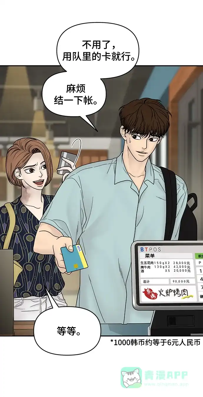 《幸存者偏差》第35话 第19页