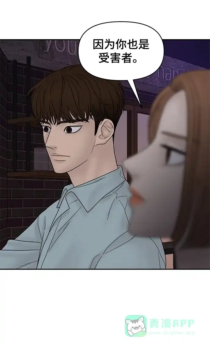 《幸存者偏差》第35话 第88页