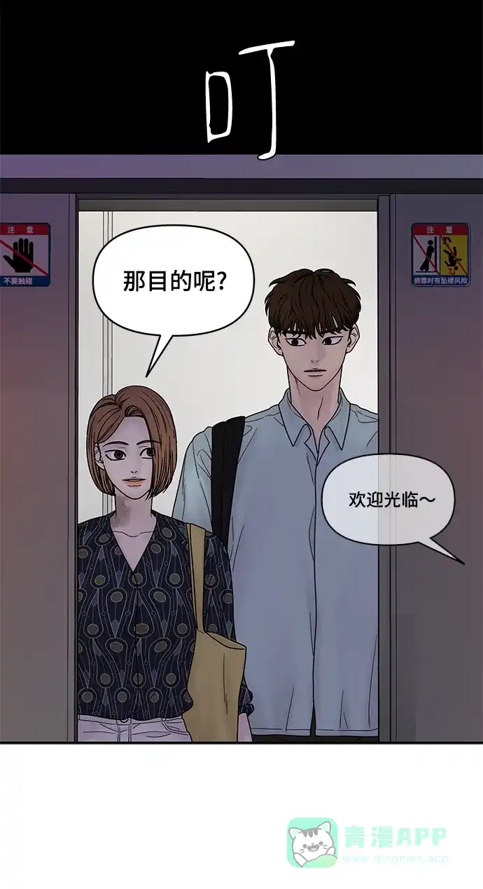 《幸存者偏差》第35话 第49页