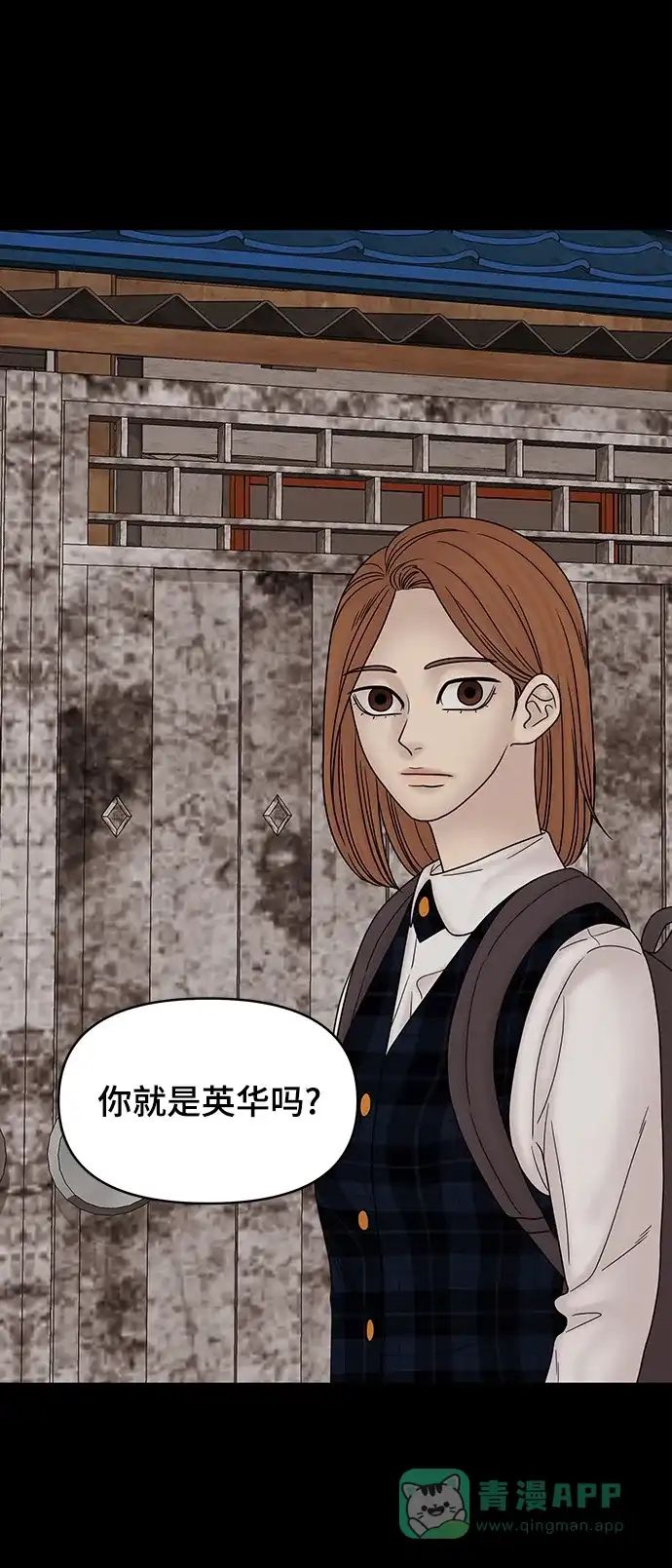 《幸存者偏差》第35话 第4页