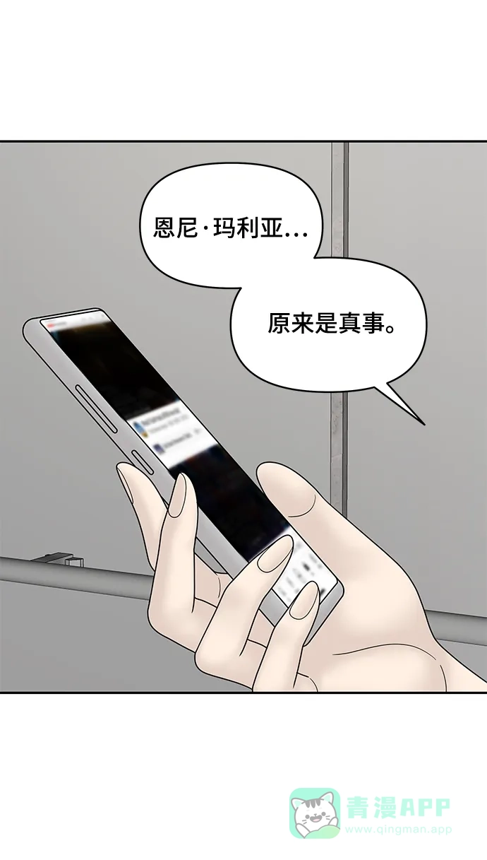 《幸存者偏差》第35话 第40页