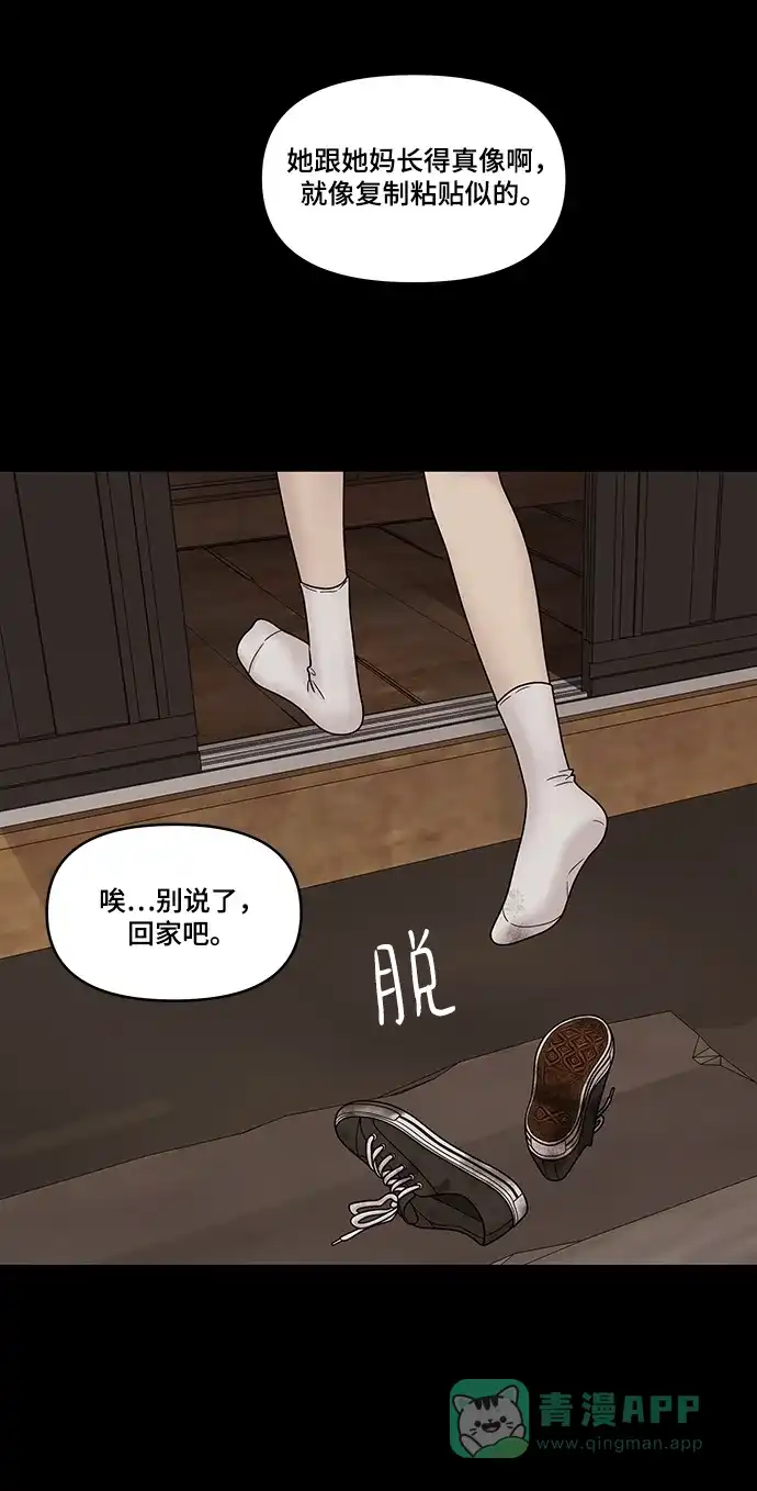 《幸存者偏差》第35话 第11页