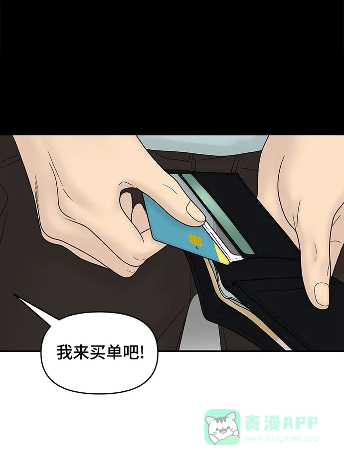 《幸存者偏差》第35话 第18页