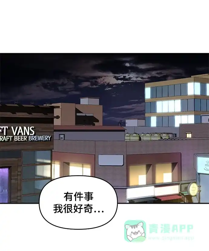 《幸存者偏差》第35话 第77页