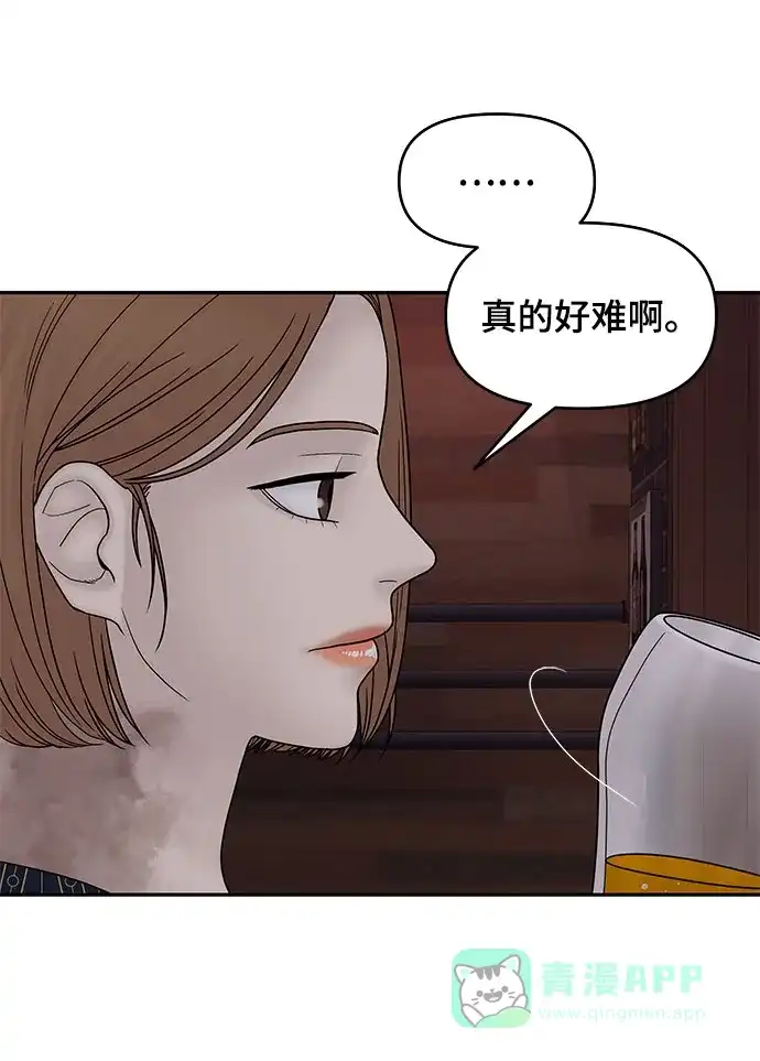 《幸存者偏差》第35话 第75页