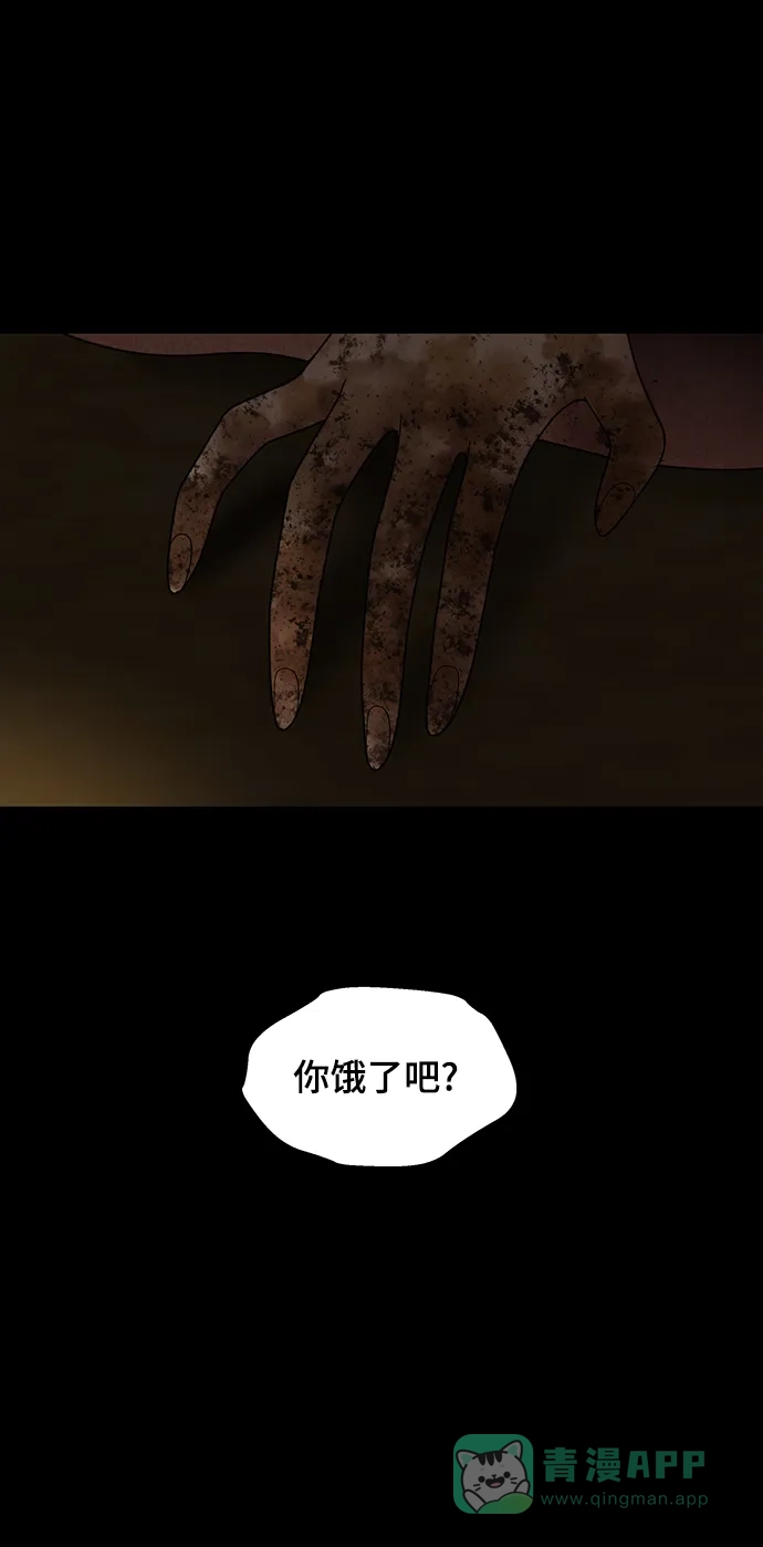 《幸存者偏差》第35话 第16页