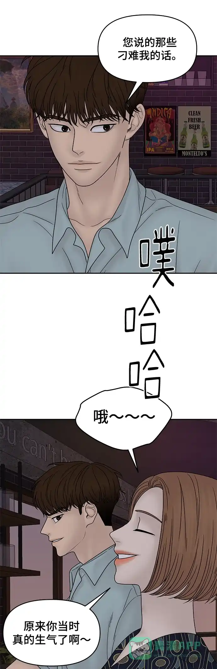 《幸存者偏差》第35话 第79页