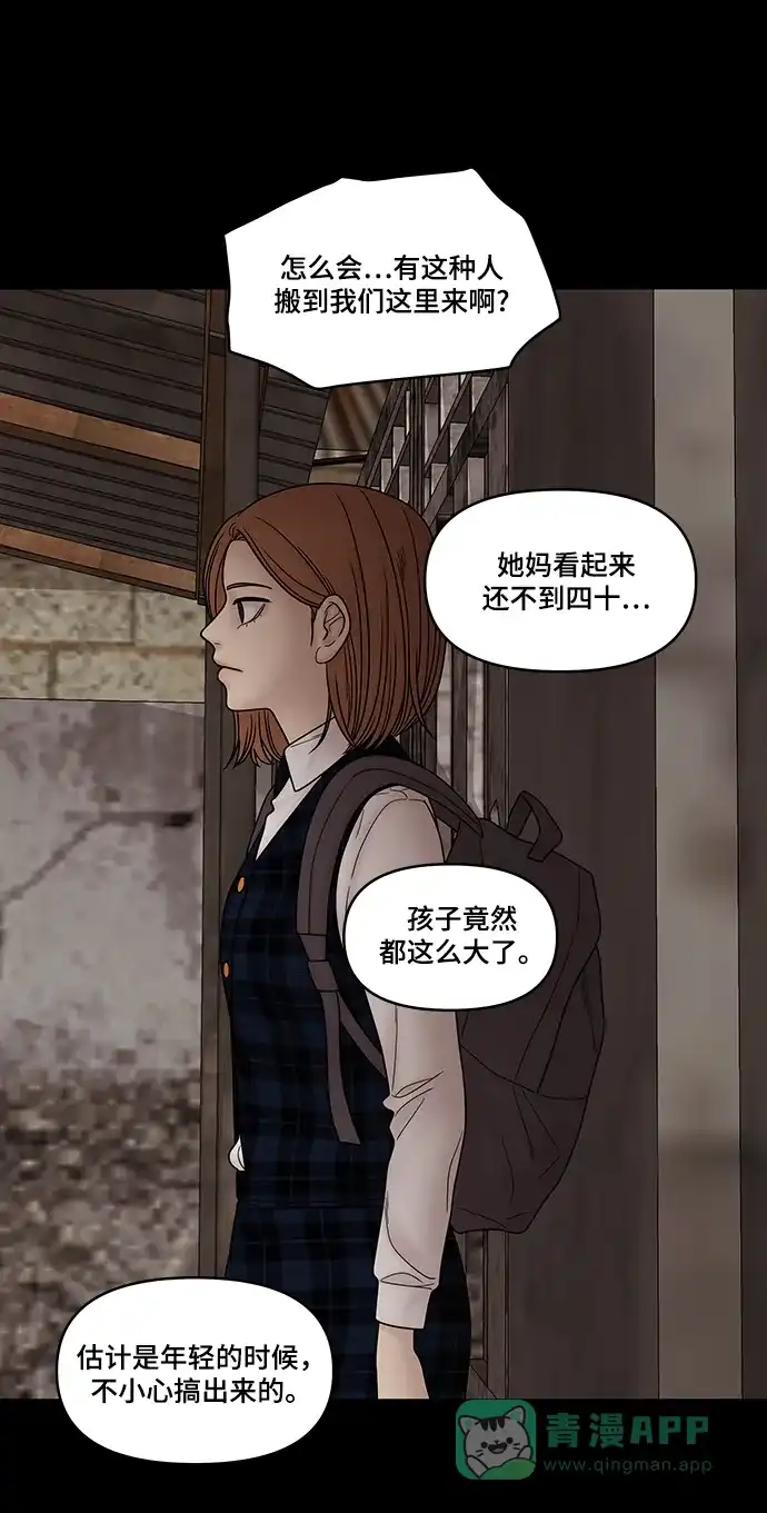 《幸存者偏差》第35话 第10页