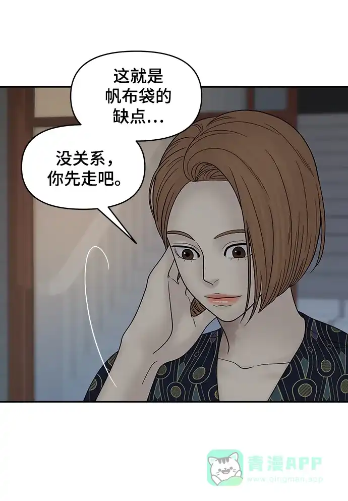 《幸存者偏差》第35话 第33页