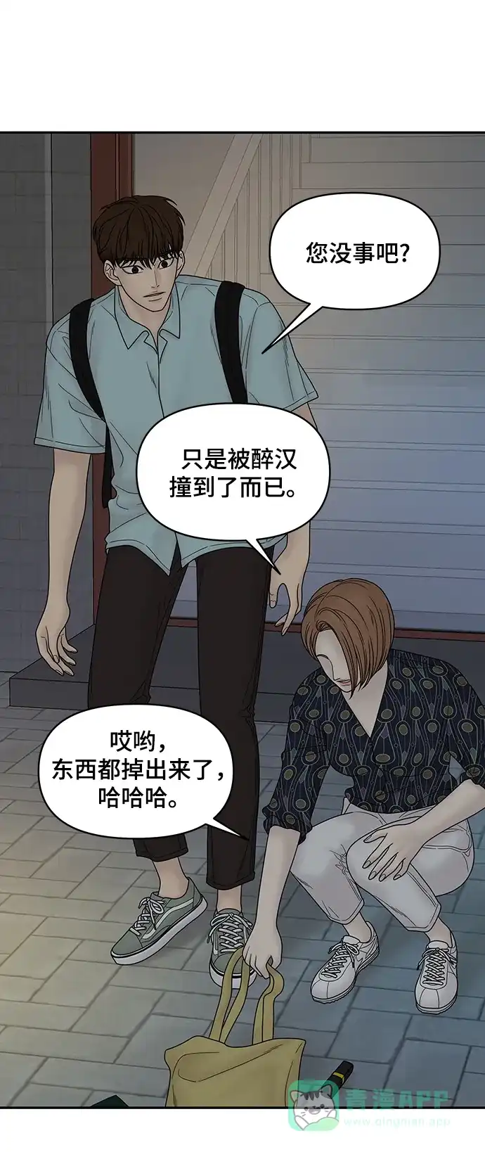 《幸存者偏差》第35话 第34页