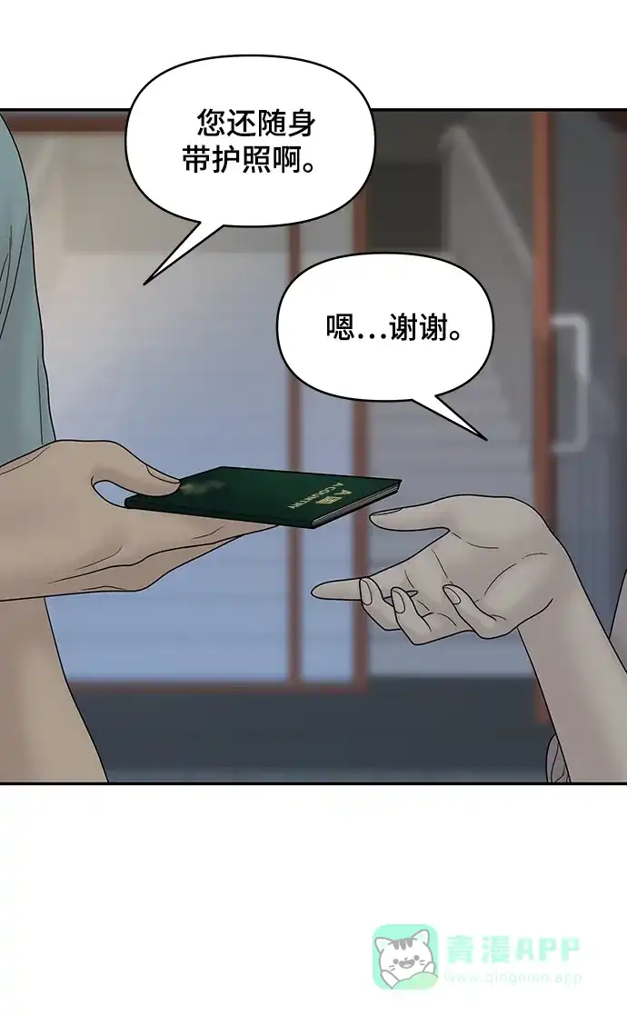 《幸存者偏差》第35话 第37页