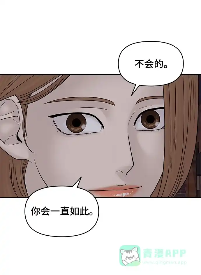 《幸存者偏差》第35话 第87页