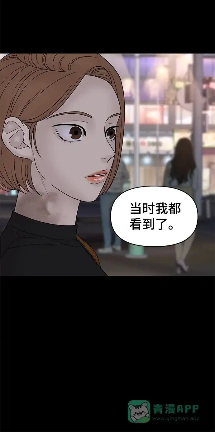 《幸存者偏差》第35话 第98页