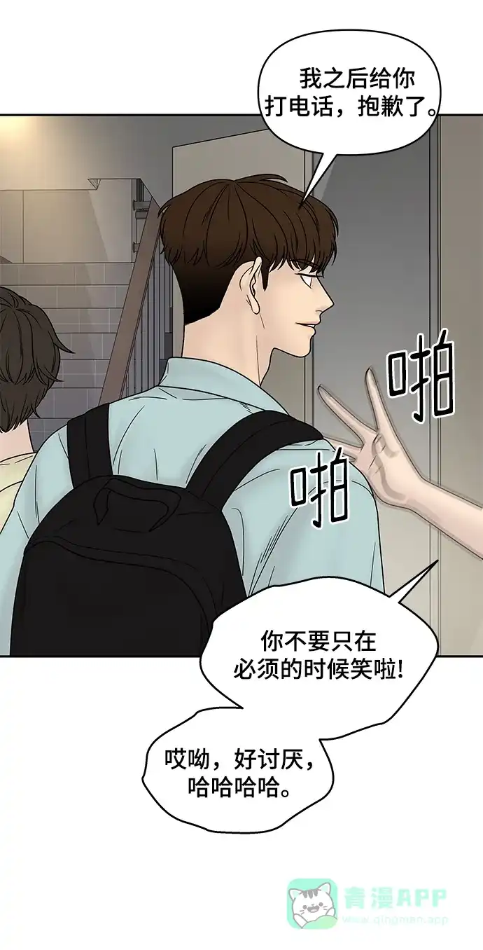 《幸存者偏差》第36话 第45页
