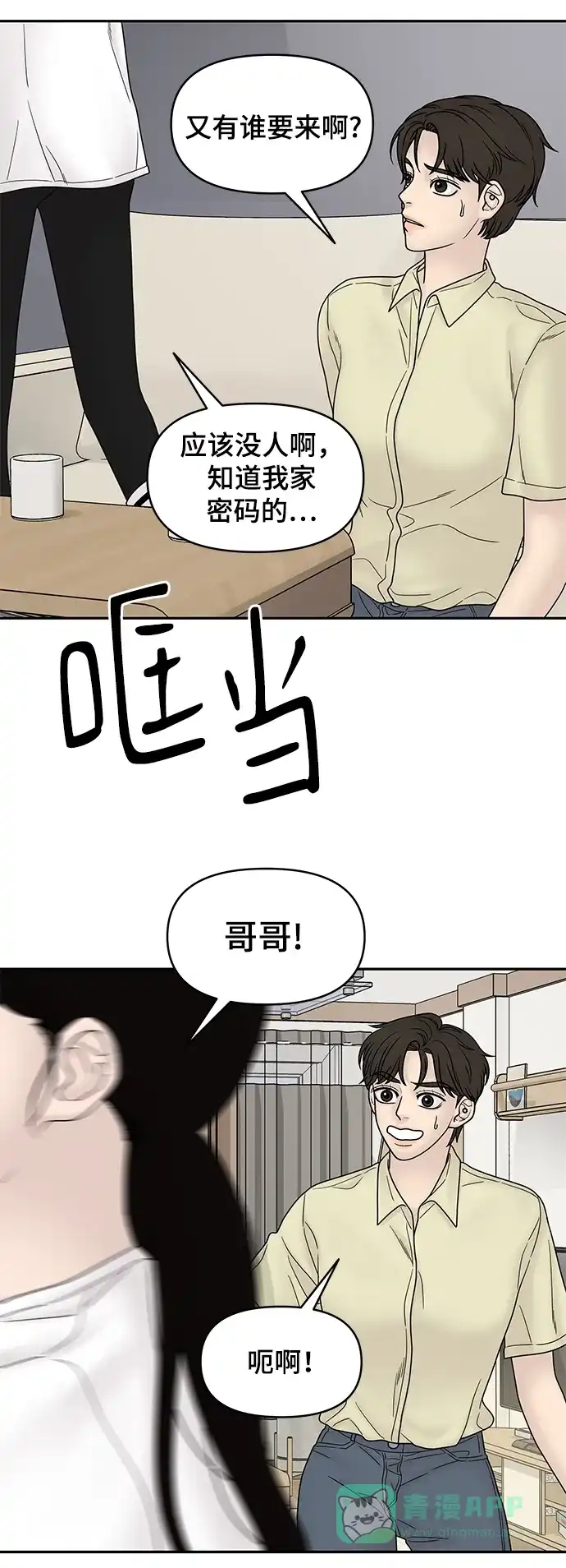《幸存者偏差》第36话 第25页