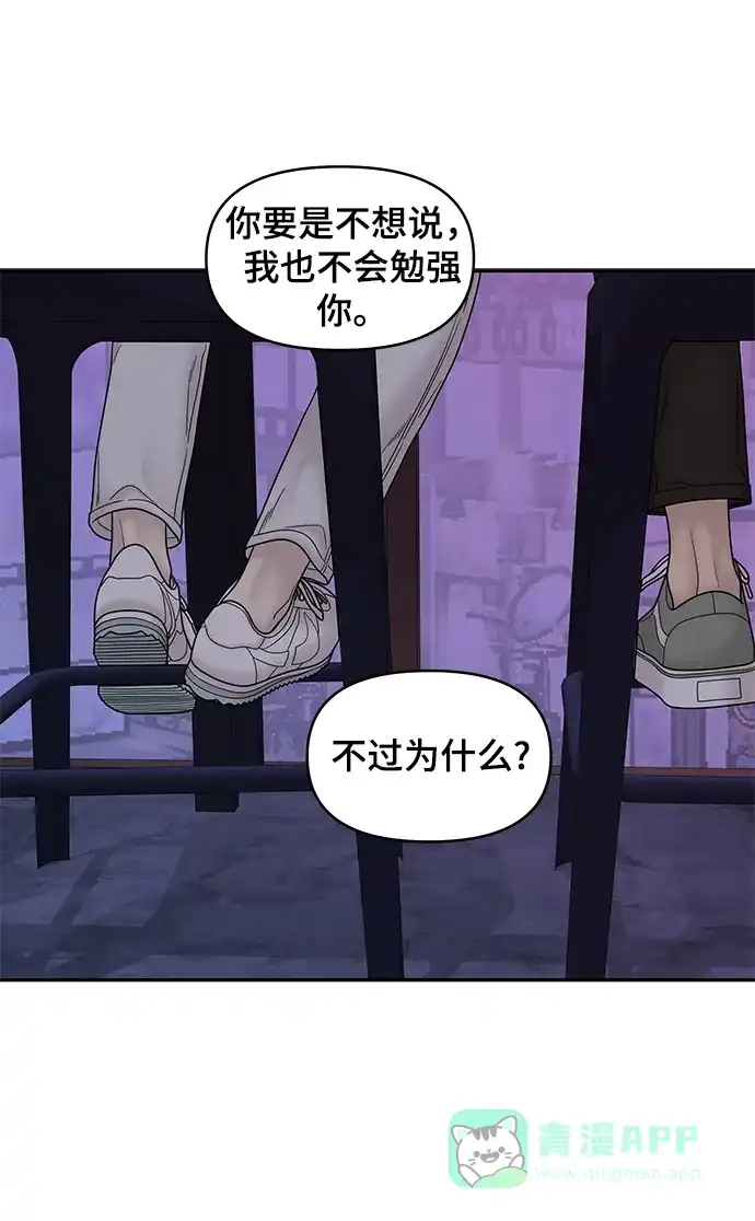 《幸存者偏差》第36话 第9页