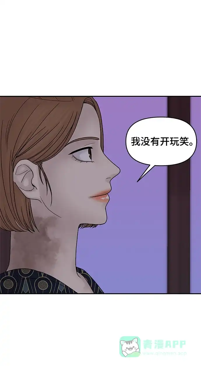《幸存者偏差》第36话 第21页