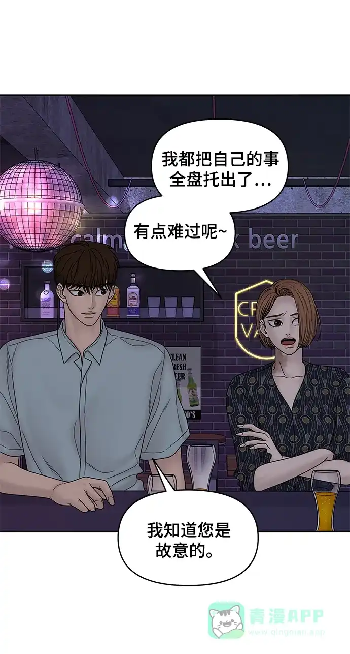 《幸存者偏差》第36话 第12页