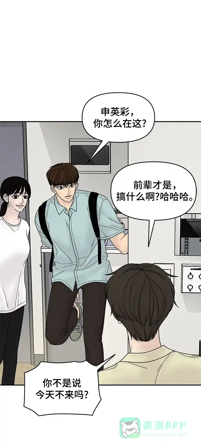 《幸存者偏差》第36话 第26页