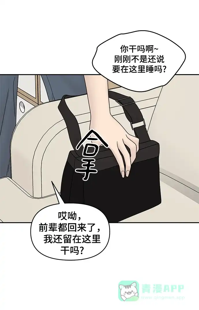 《幸存者偏差》第36话 第30页