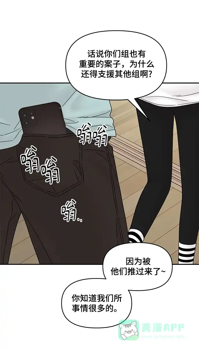 《幸存者偏差》第36话 第32页