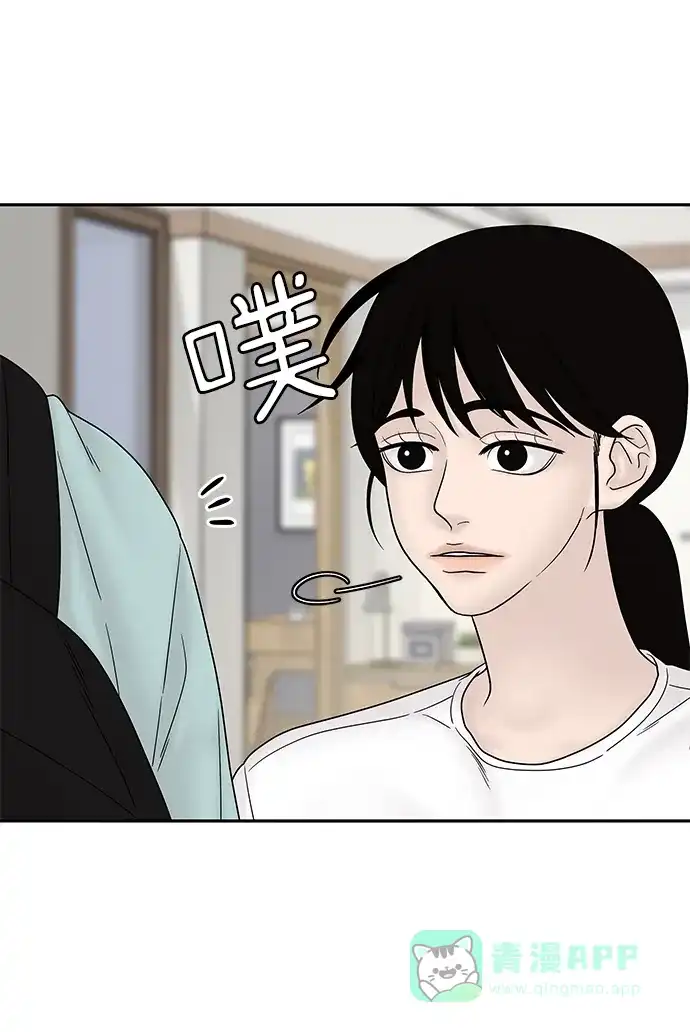 《幸存者偏差》第36话 第42页