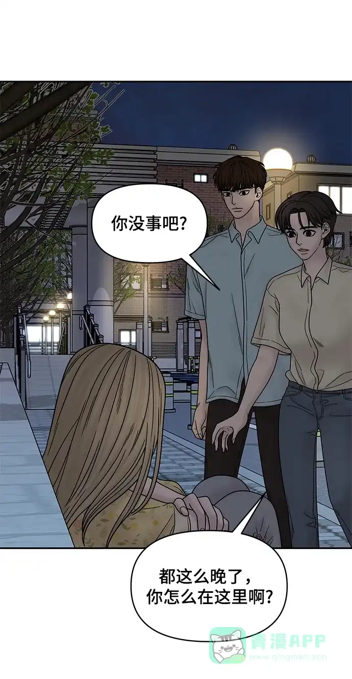 《幸存者偏差》第36话 第55页