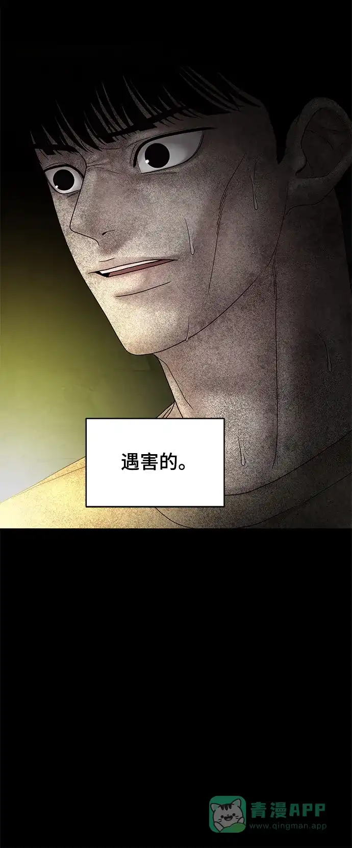 《幸存者偏差》第36话 第93页